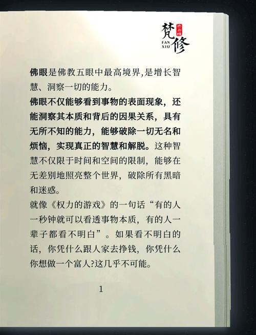 魁拔之书2在线阅读的相关介绍