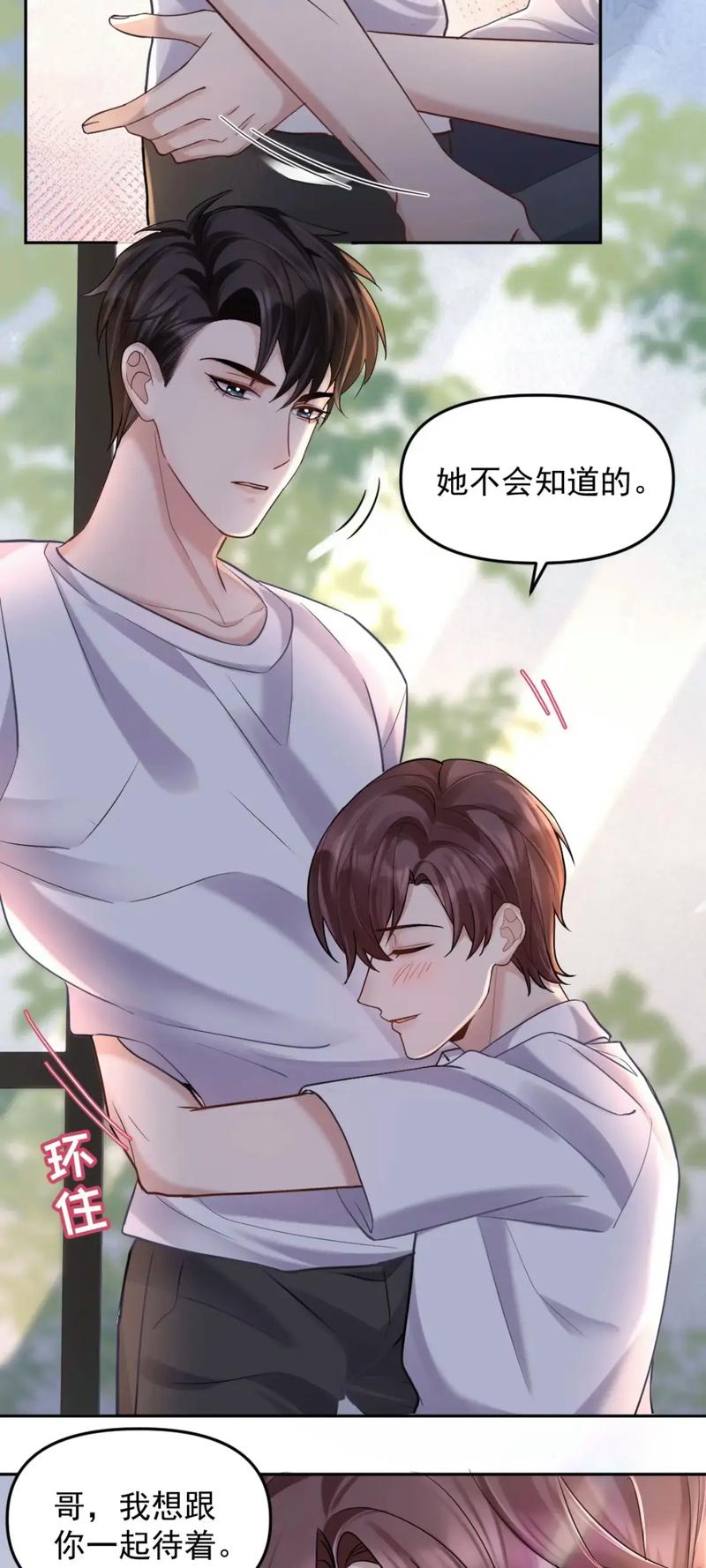 狡猾的风水相师全文在线阅读的相关介绍