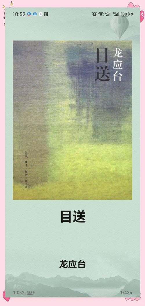 特别关注在线阅读的相关介绍