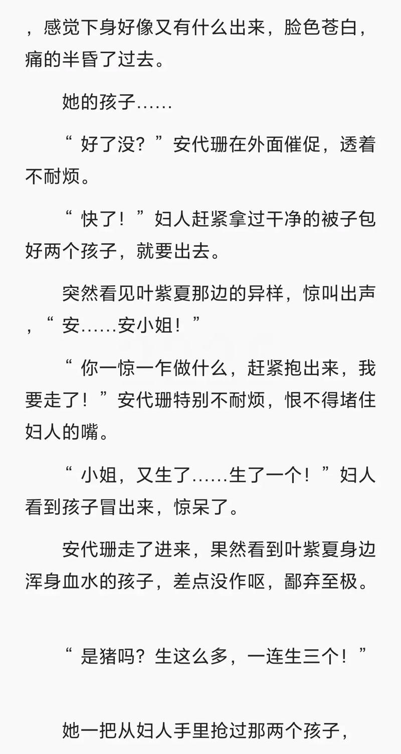 首长爹地放肆宠全文在线阅读|高甜豪门总裁宠文
