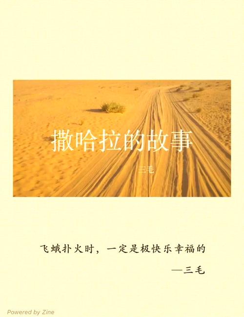 海岸线文学网全文在线阅读的相关介绍