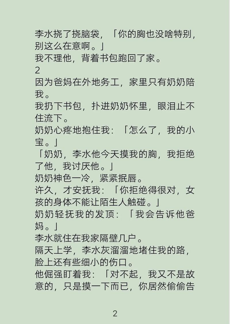 斗破苍穹在线阅读全文阅读的相关介绍