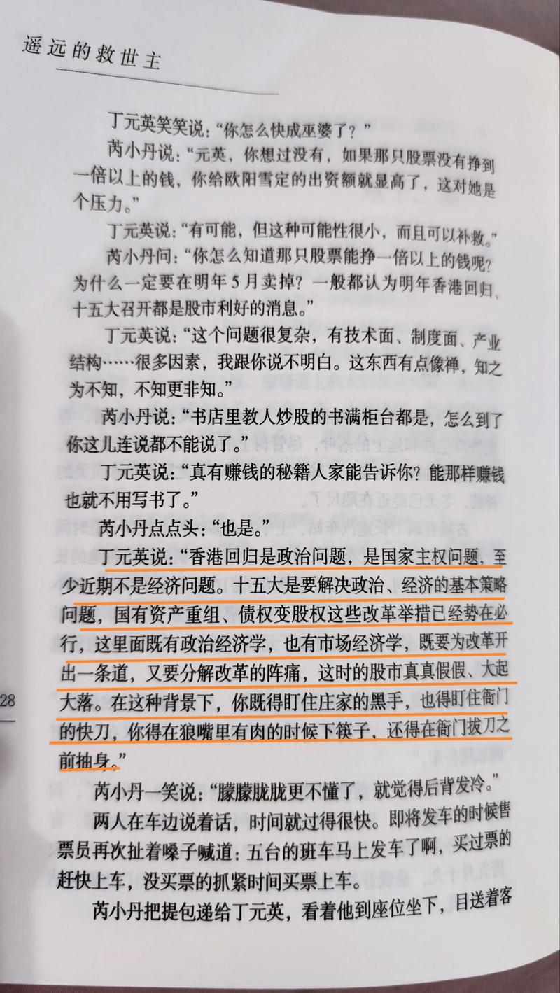 我的占有欲少年在线阅读的相关介绍