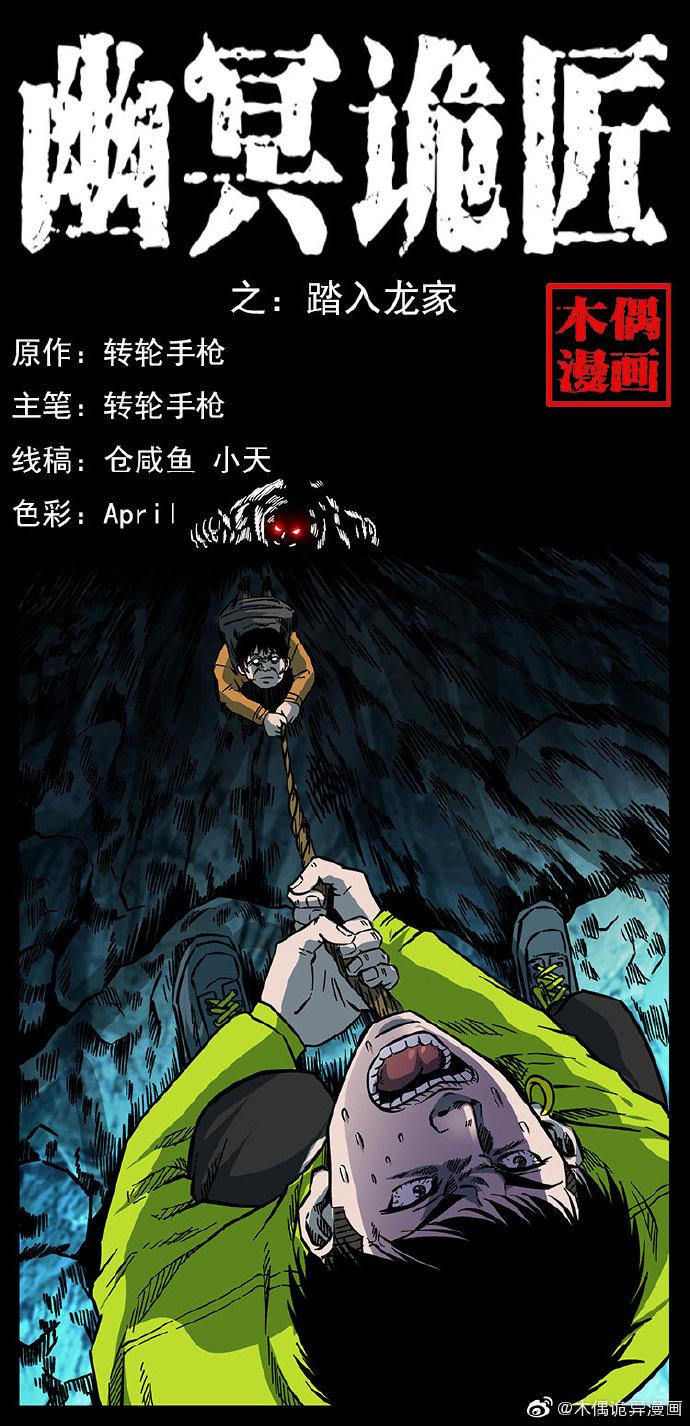 鬼刀漫画在线阅读的相关介绍