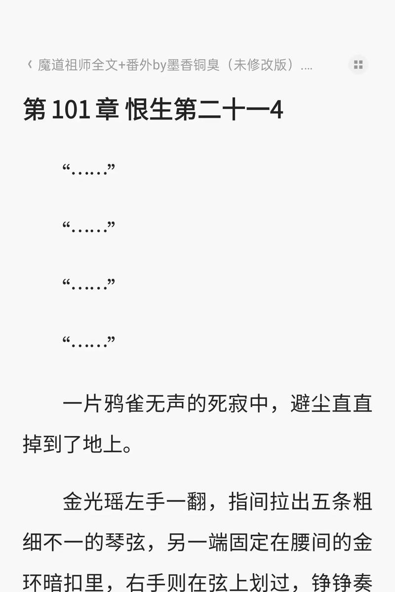 男欢女爱在线全文阅读的相关介绍