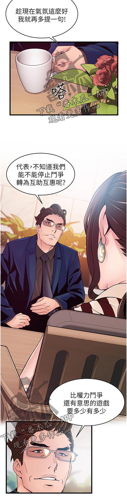 瘦身游泳课漫画免费版在线阅读的相关介绍