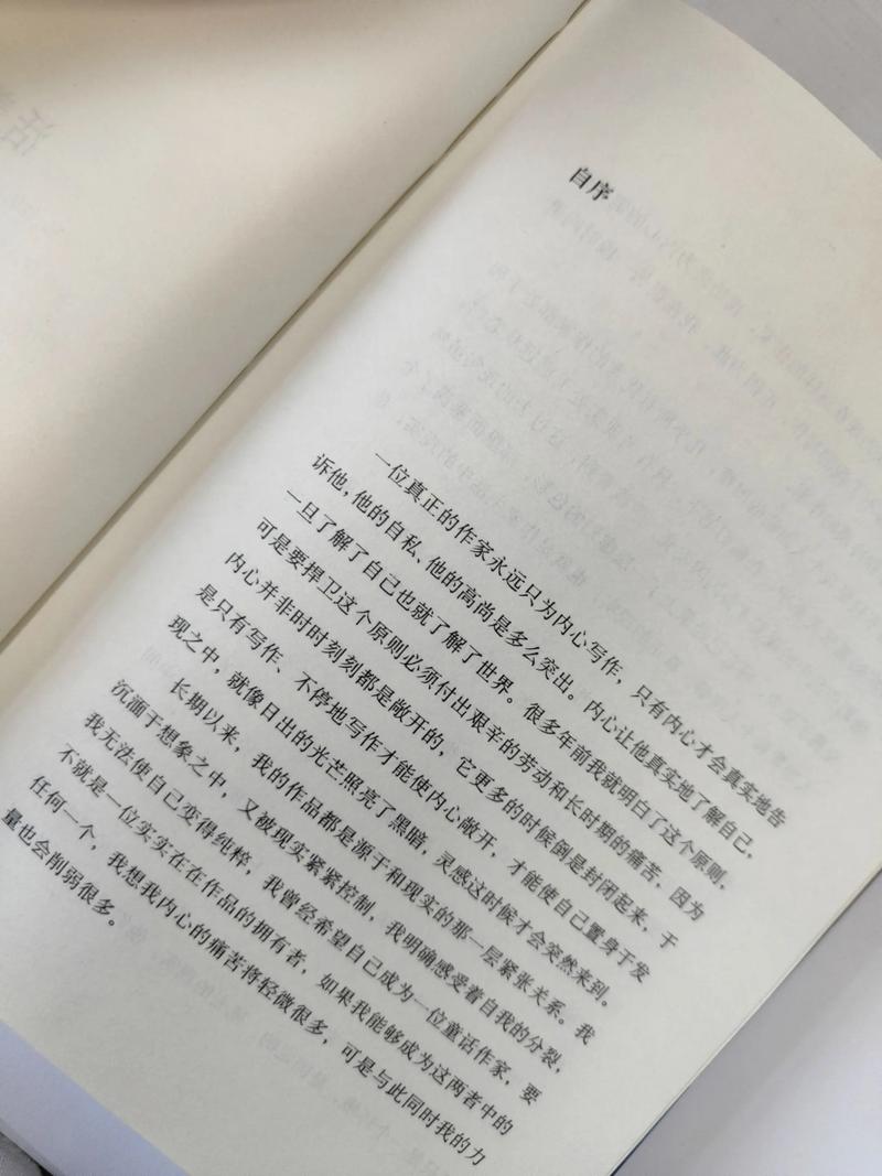 少女之心在线阅读的相关介绍