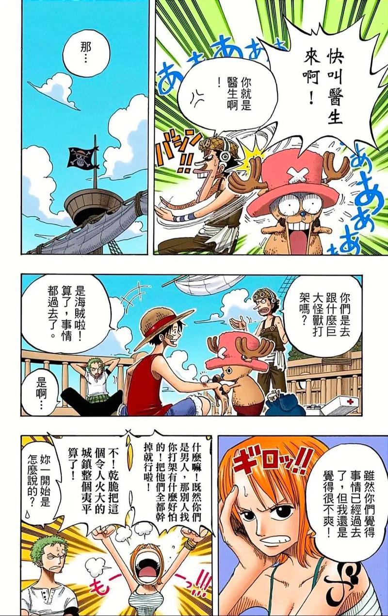 流浪地球在线阅读的相关介绍