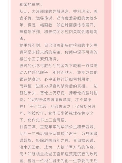 可爱f小说在线全文阅读的相关介绍