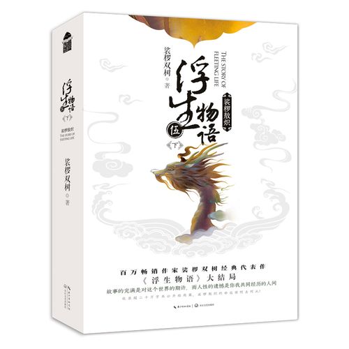 所有失去的在线阅读的相关介绍