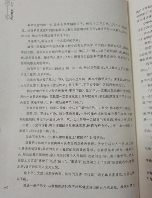 驭鲛记在线阅读的相关介绍