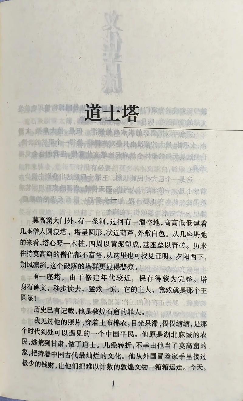 倚天屠龙记在线阅读全文的相关介绍