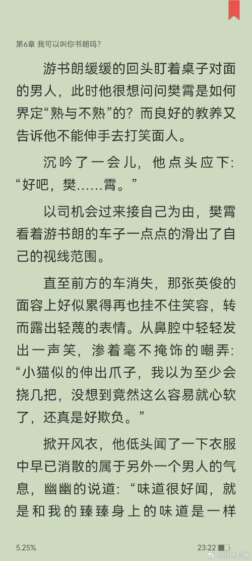 龙破九天诀在线阅读的相关介绍