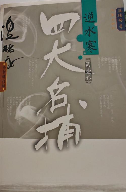 野山女人香小说在线阅读全文的相关介绍