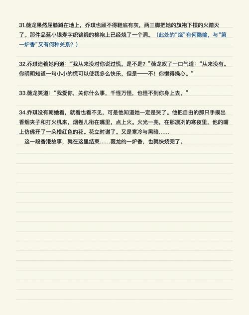 完美人生沈浪小说在线阅读的相关介绍