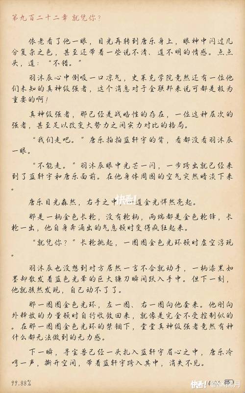 斗罗大陆小说免费阅读在线看|全集无删减版