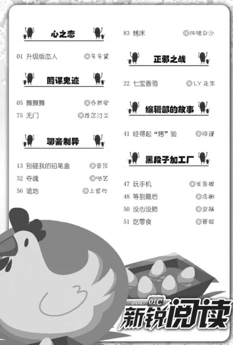 天眼萌妻在线阅读的相关介绍