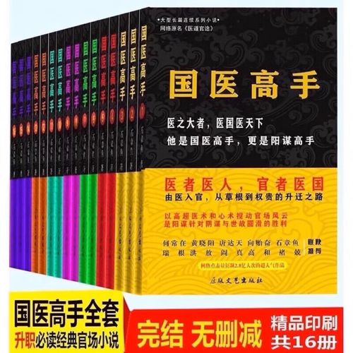 盘龙在线阅读的相关介绍