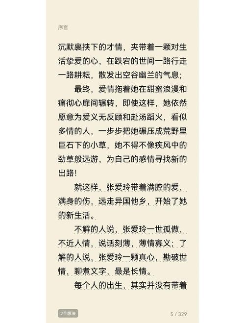 小王子在线阅读的相关介绍