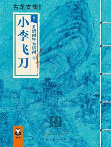 我的美女房客在线阅读的相关介绍