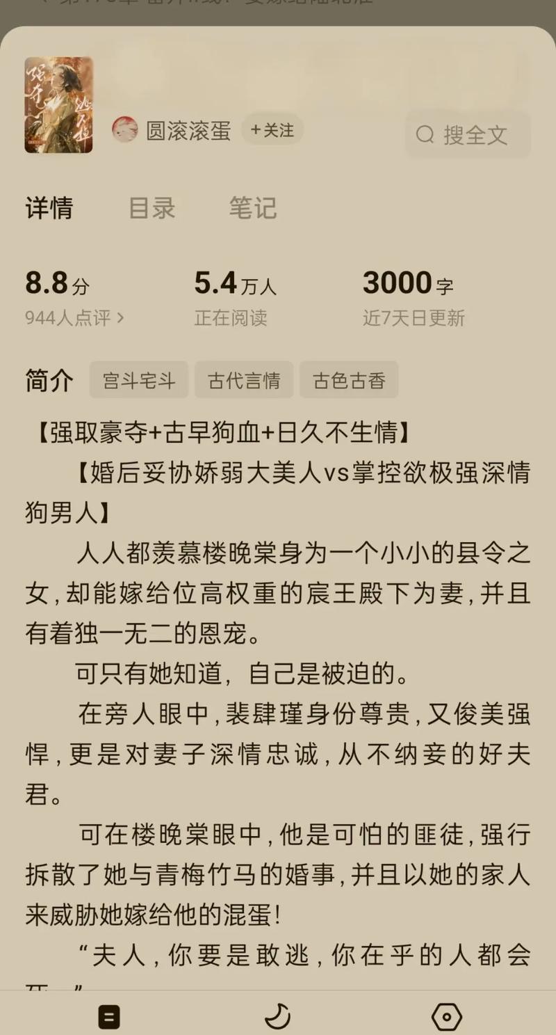 99亿闪婚豪门总裁夜夜忙在线阅读的相关介绍