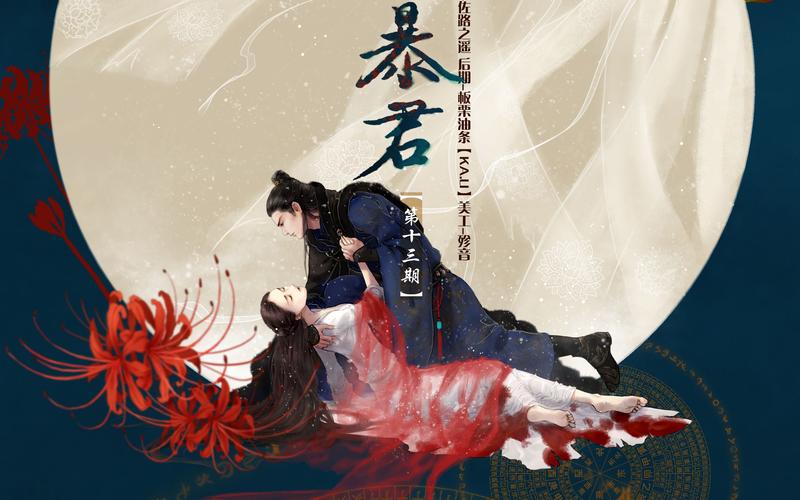 封神纪漫画在线阅读的相关介绍