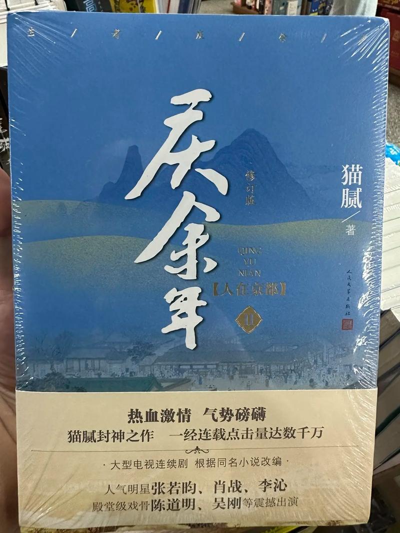 水浒传小说在线阅读的相关介绍