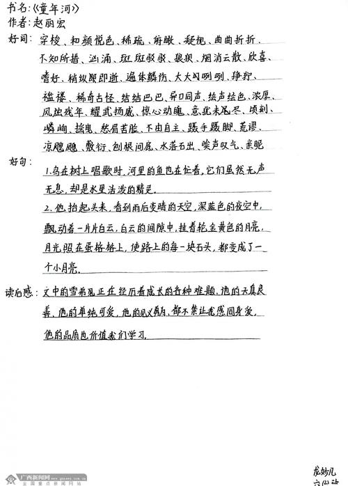 儒林外史在线阅读的相关介绍