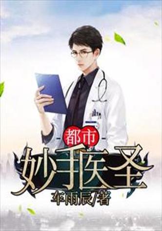 神级龙卫免费全本小说在线阅读一的相关介绍