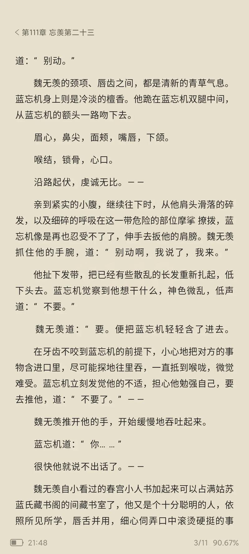 完美世界小说在线阅读的相关介绍