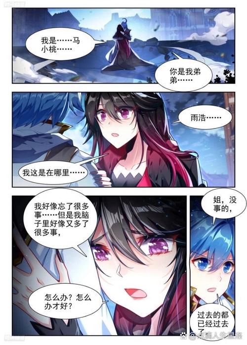斗罗大陆在线阅读免费的相关介绍