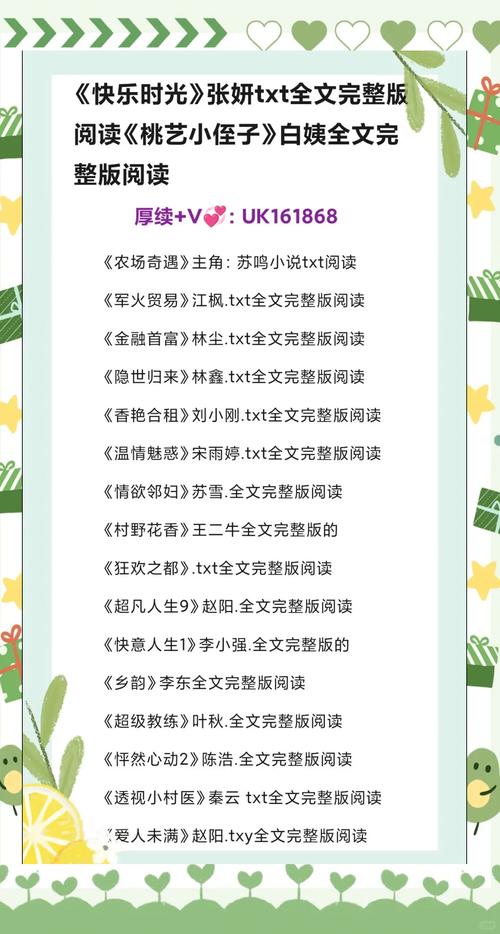 洛丽塔在线阅读的相关介绍