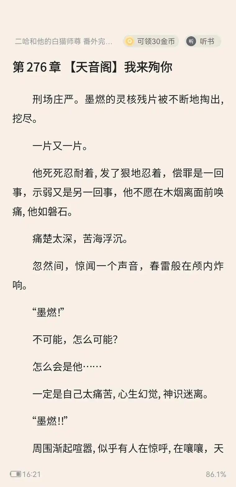 檀香刑在线阅读的相关介绍