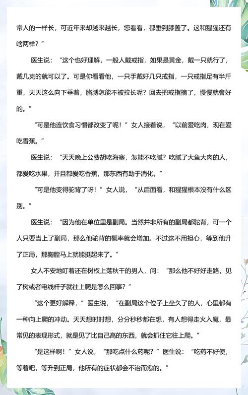 赘婿小说在线阅读的相关介绍