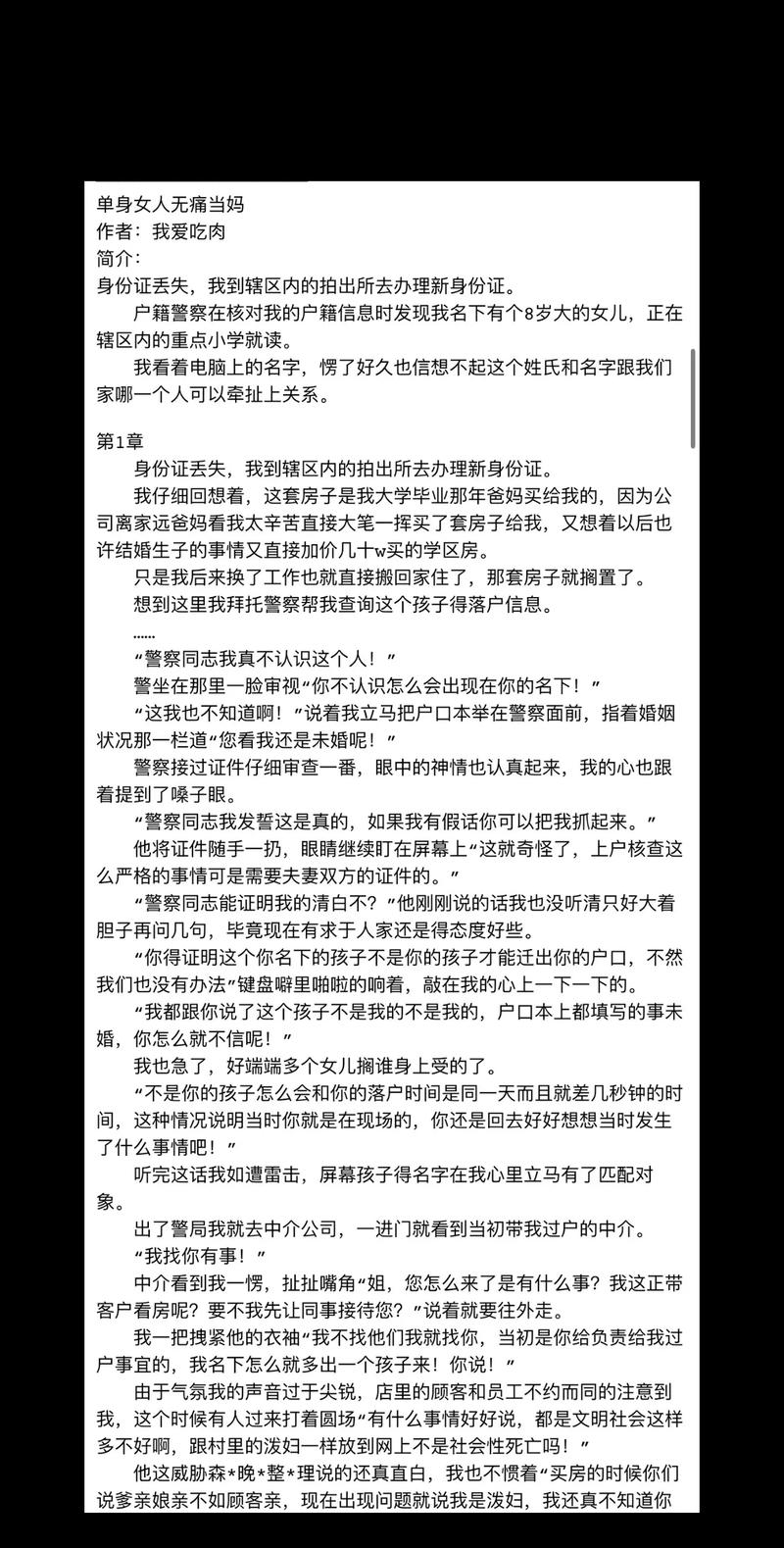 令人战栗的的格林童话在线阅读的相关介绍