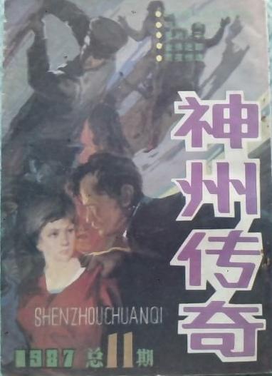 王倩小说在线阅读的相关介绍