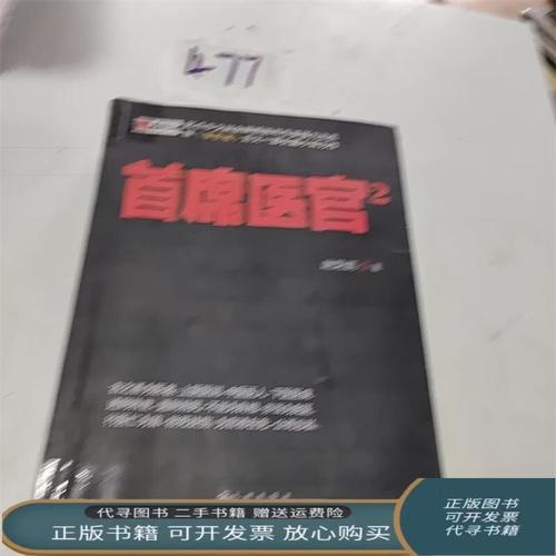 目送在线阅读的相关介绍