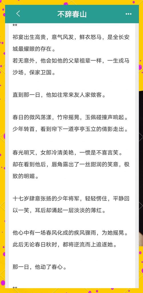 妾本惊华在线全文阅读的相关介绍