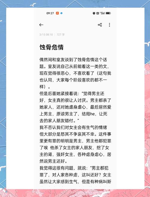 白夜行在线阅读全文的相关介绍