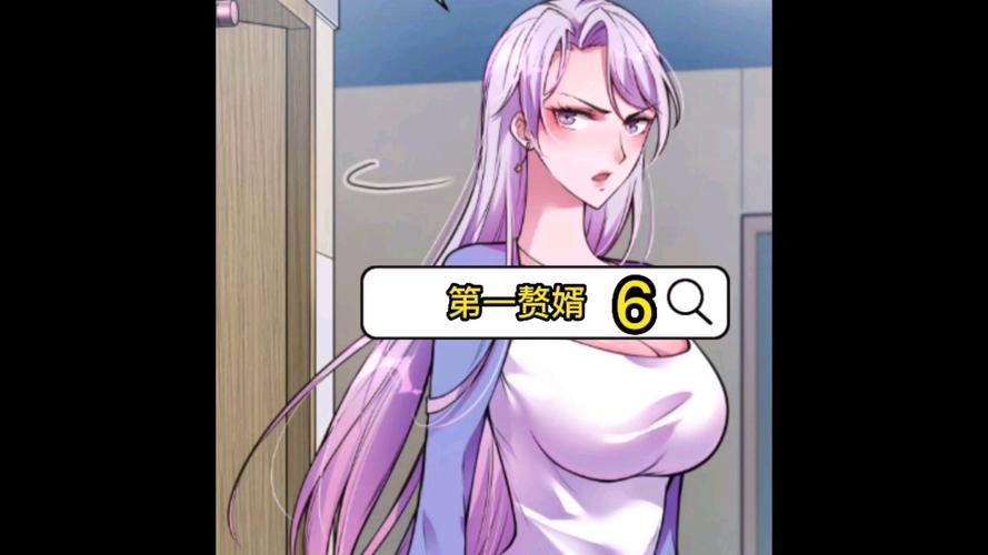 差差漫画在线阅读的相关介绍