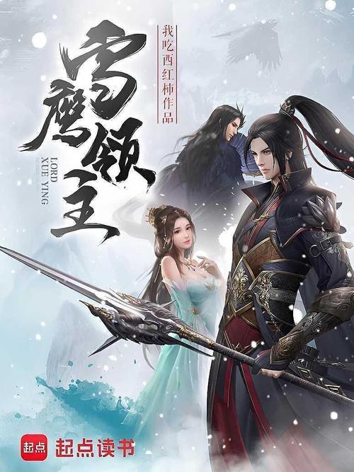 一受封疆txt在线阅读的相关介绍