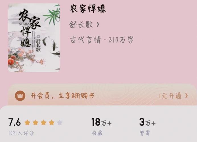 农家悍媳全文阅读 | 热门种田文推荐