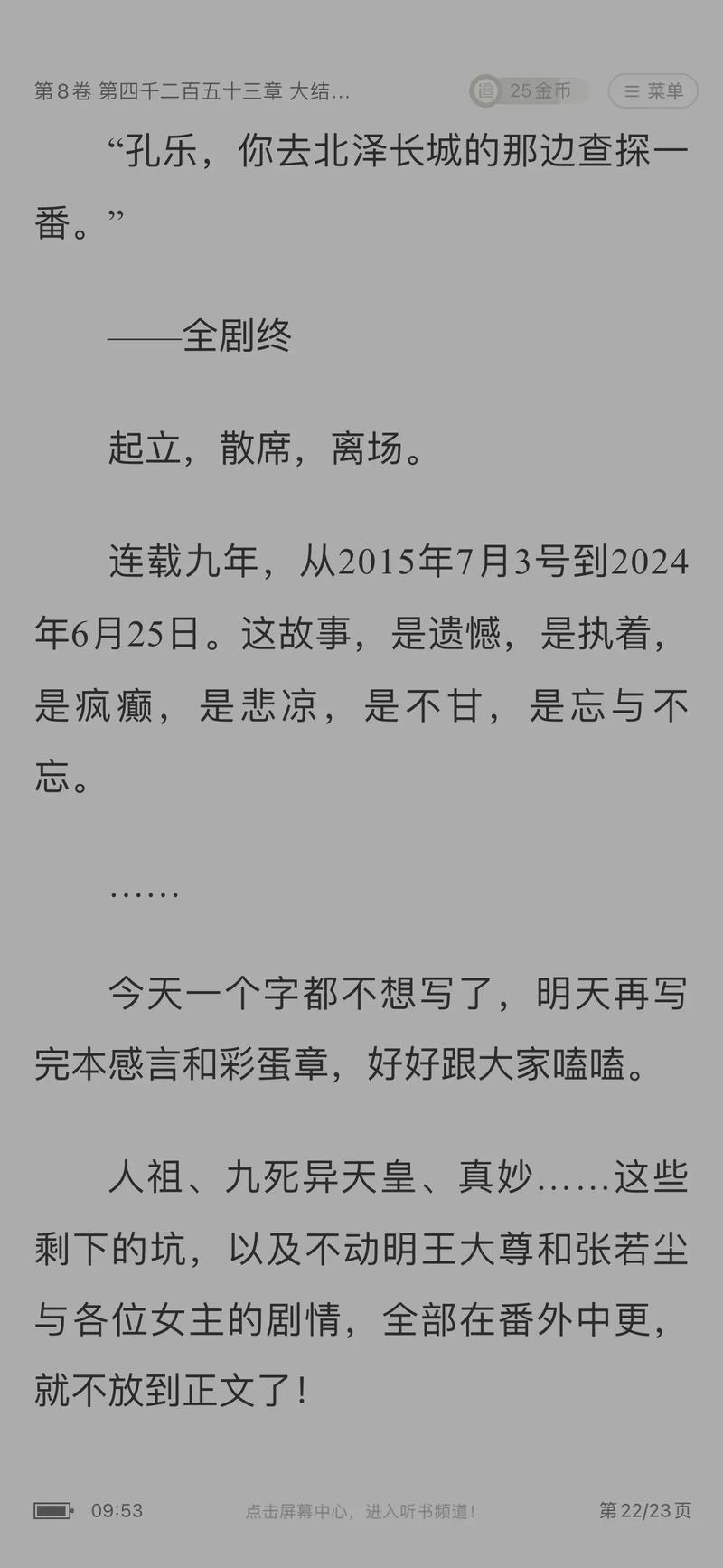 海岸线文学网全文在线阅读的相关介绍