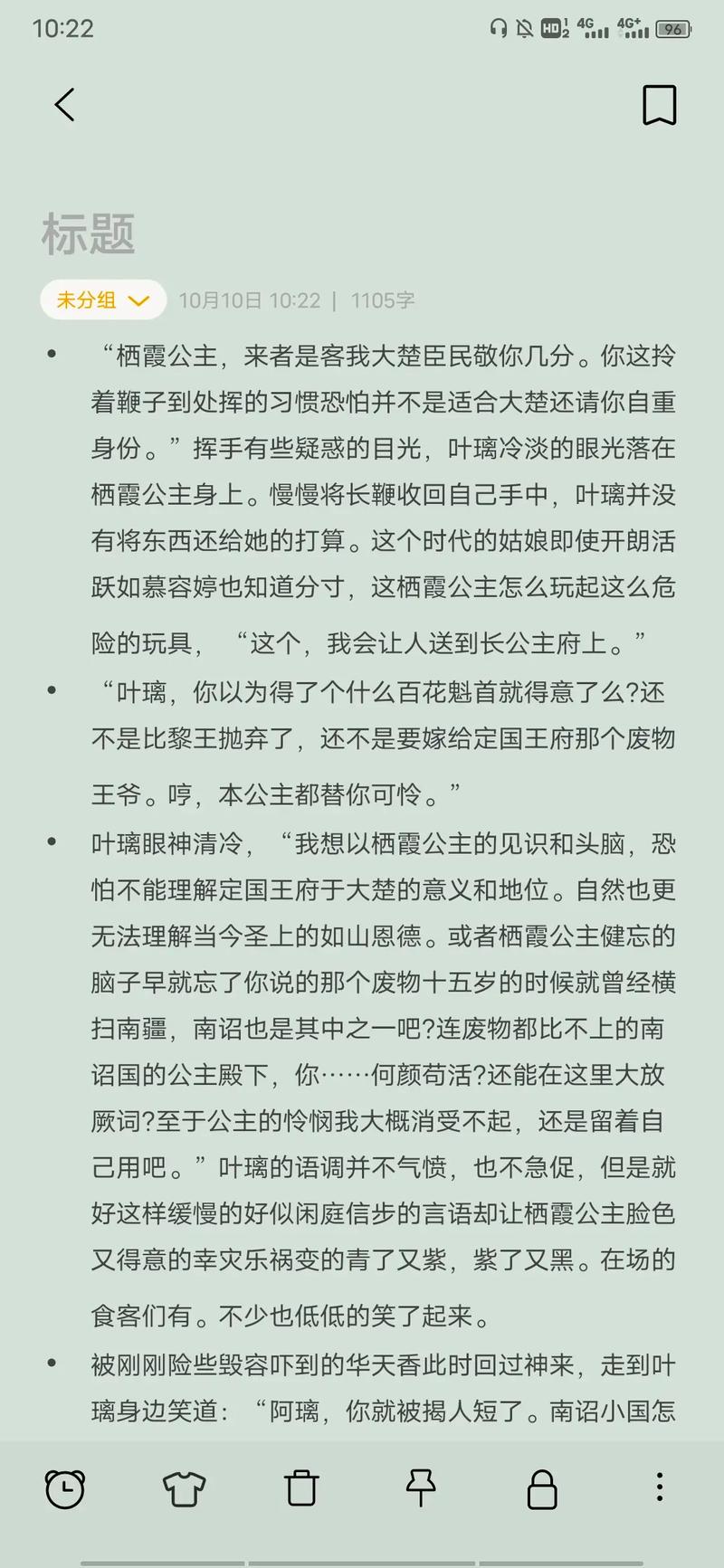 小小说在线阅读的相关介绍