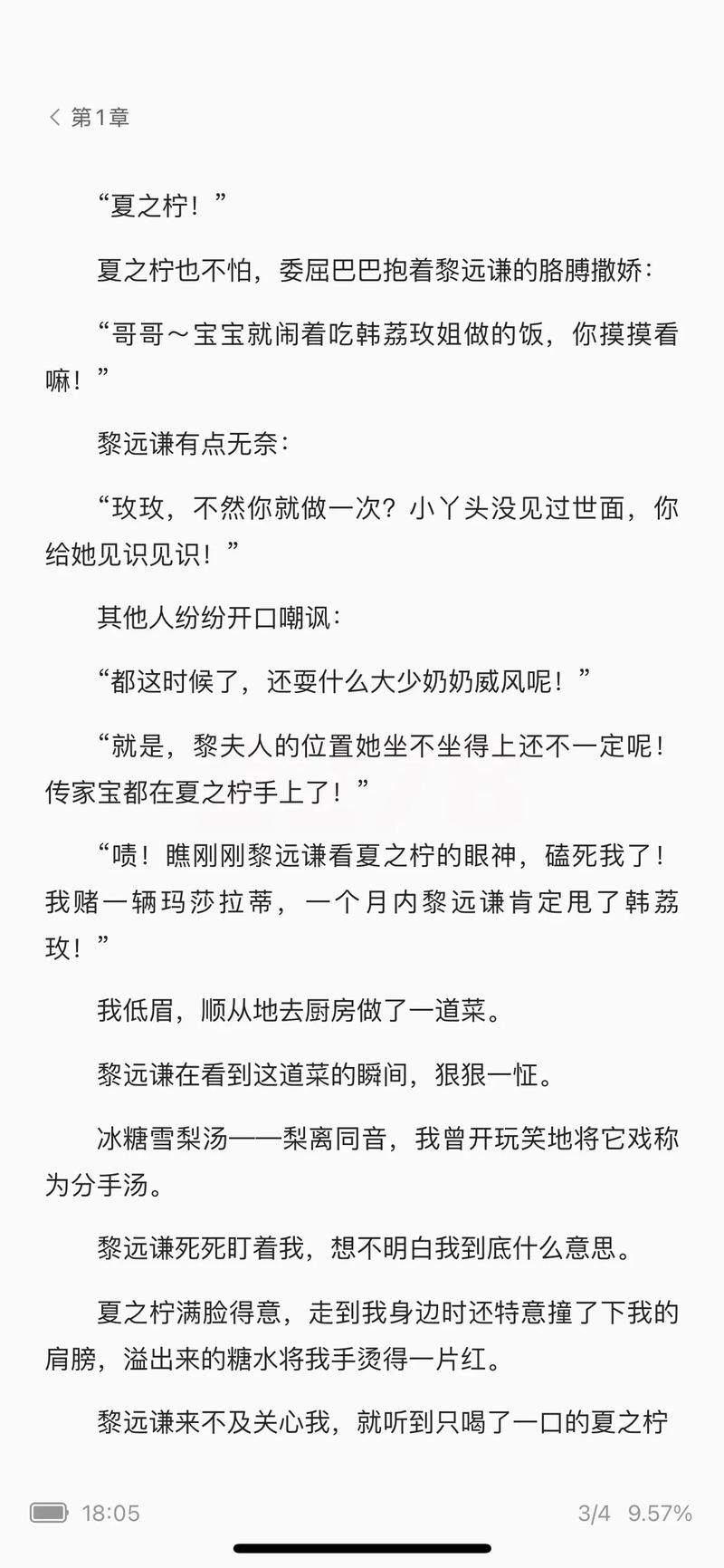 茶花女在线阅读的相关介绍