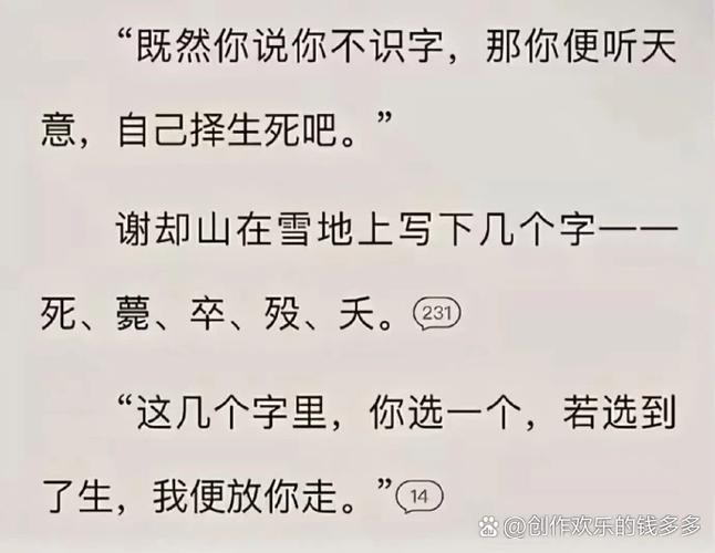 烟花易冷全文在线阅读的相关介绍