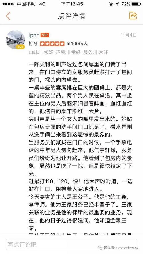 多男干一女小说在线阅读的相关介绍