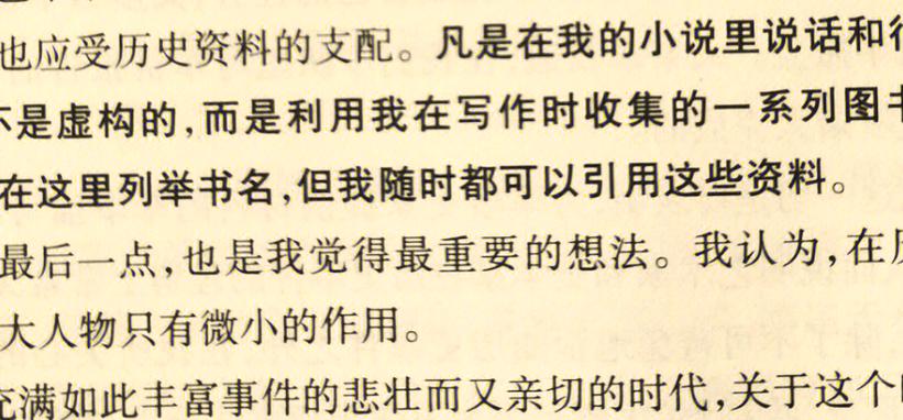 一只特立独行的猪在线阅读的相关介绍