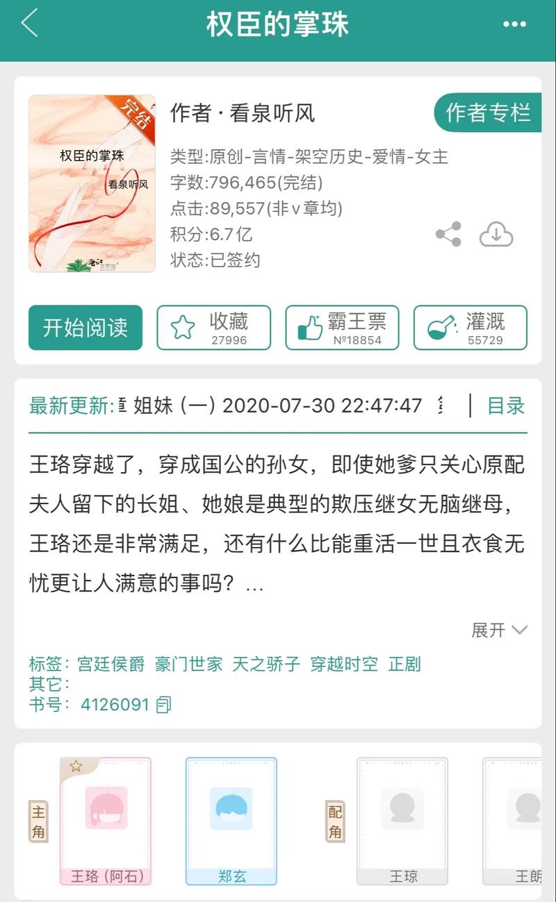 云海玉弓缘小说在线阅读的相关介绍