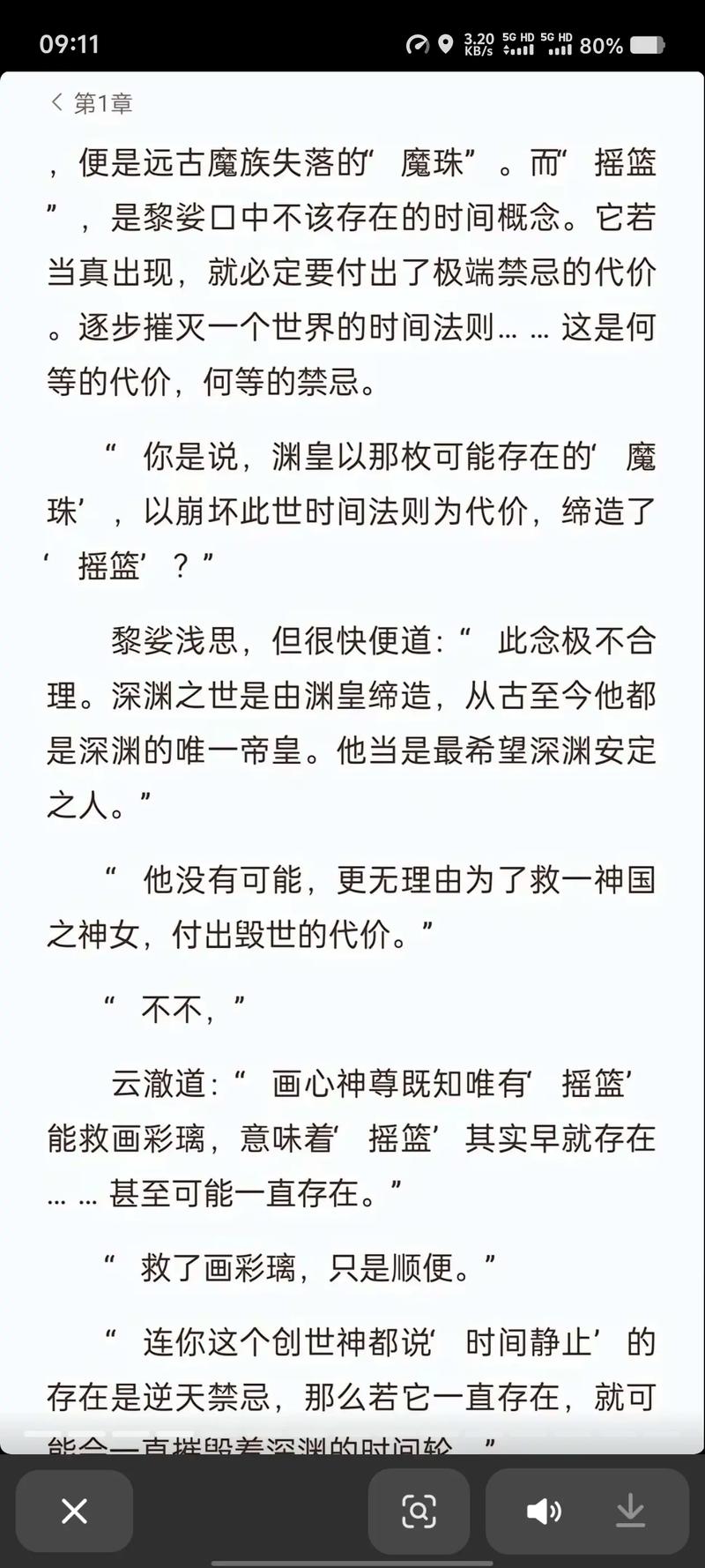 后妈的春天阅读全文在线阅读的相关介绍